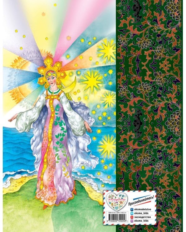 Сказки (ил. С. Ковалева)