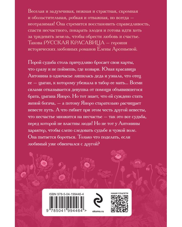 Две невесты