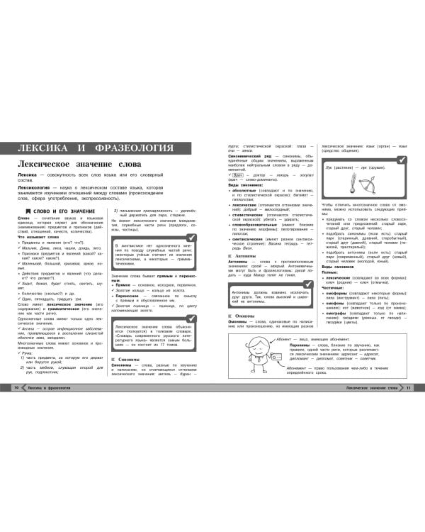 Русский язык