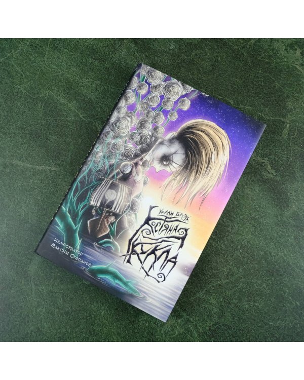 Костяная кукла