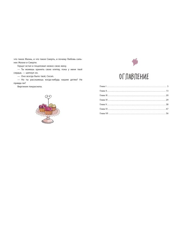 Кентервильское привидение (ил. Б. Бонгини)