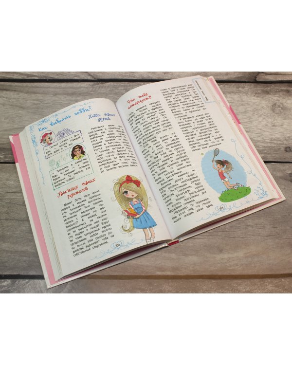 Девчонка что надо!