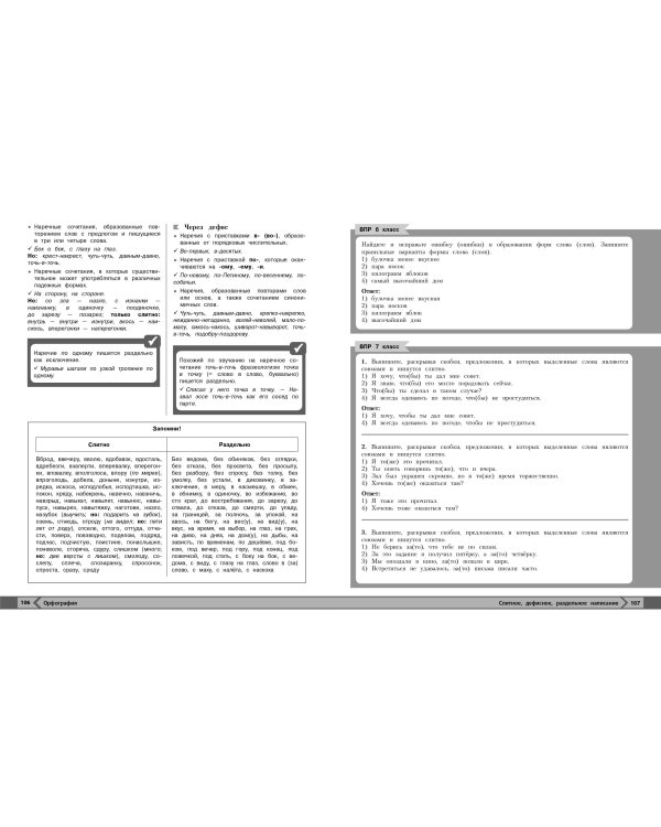 Русский язык