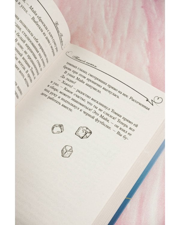 Тонкой нитью