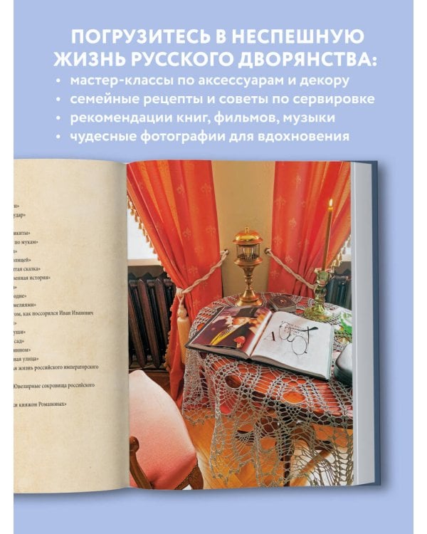 Гранатовый браслет. Декор, аксессуары, рецепты. Приют спокойствия, трудов и вдохновенья