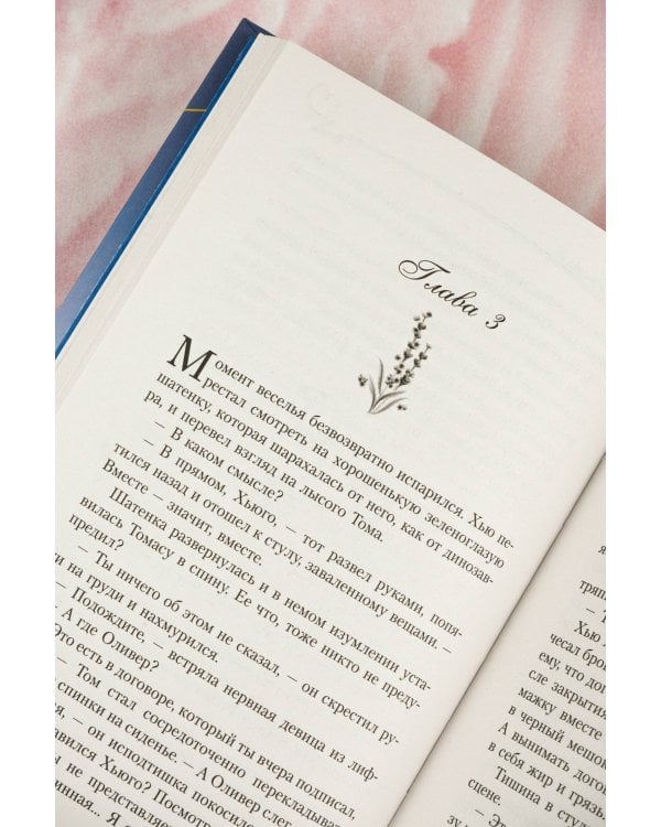 Тонкой нитью