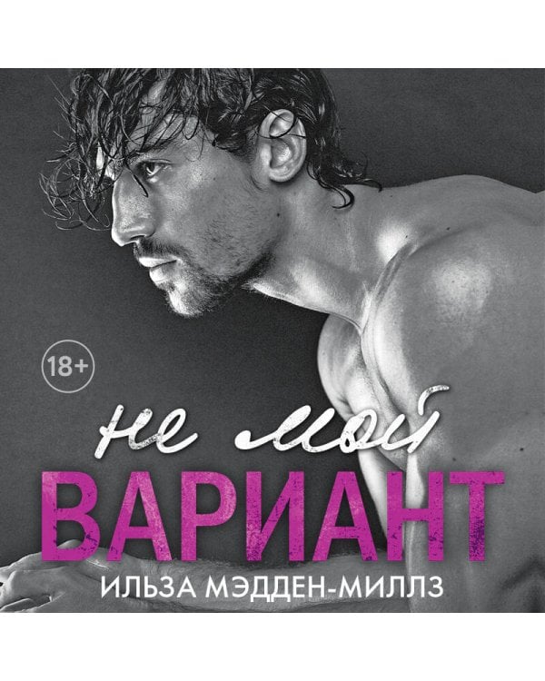 Не мой вариант