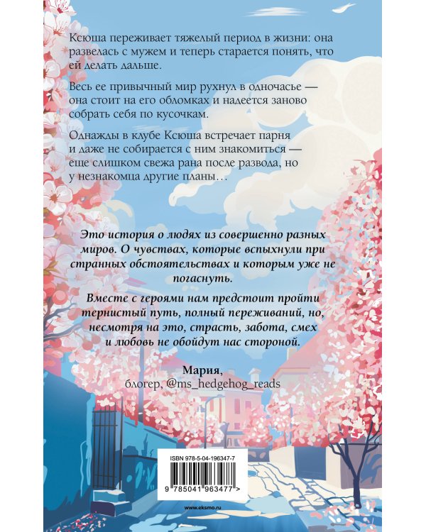 Не рассказывай