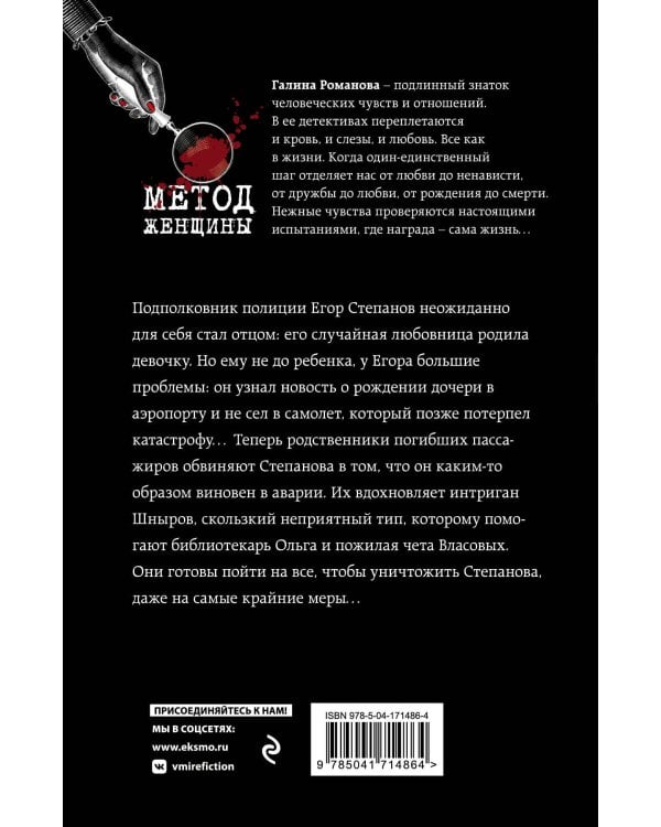 Конец игры с продолжением