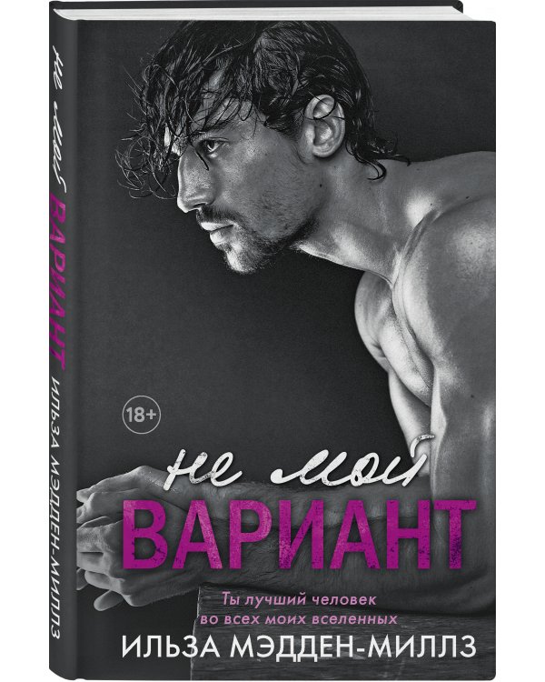 Не мой вариант