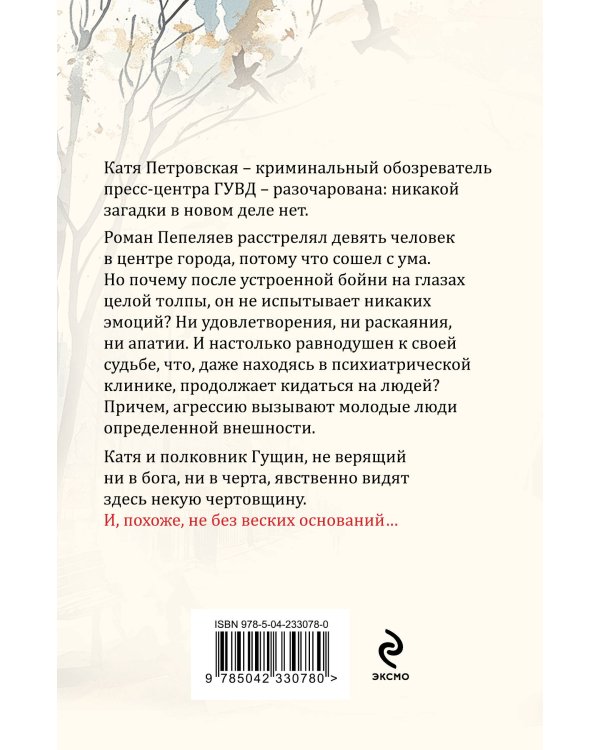 Неразрезанные страницы