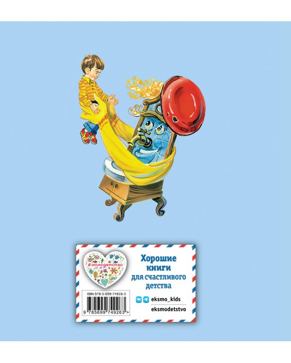 Стихи и сказки