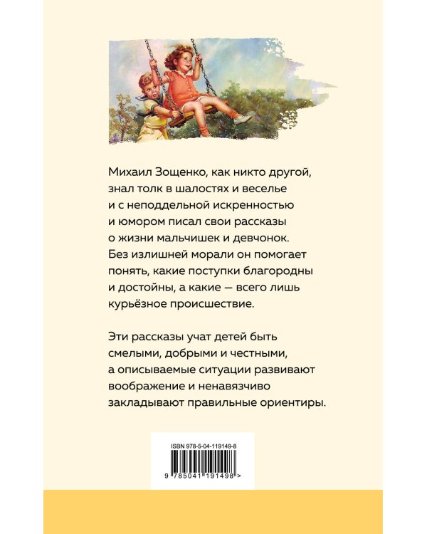 Рассказы для детей