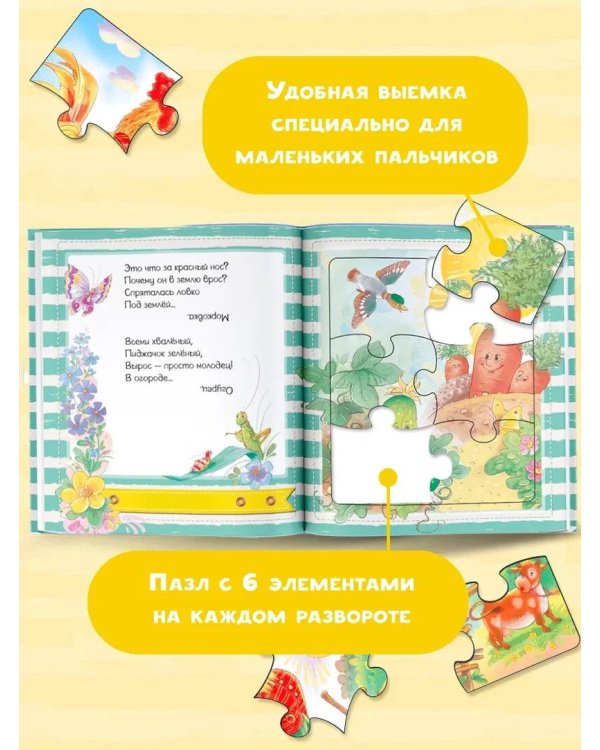 Мои первые слова