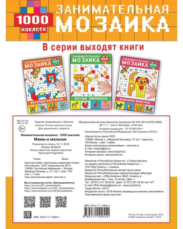 Мамы и малыши