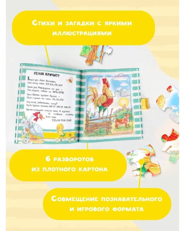 Мои первые слова