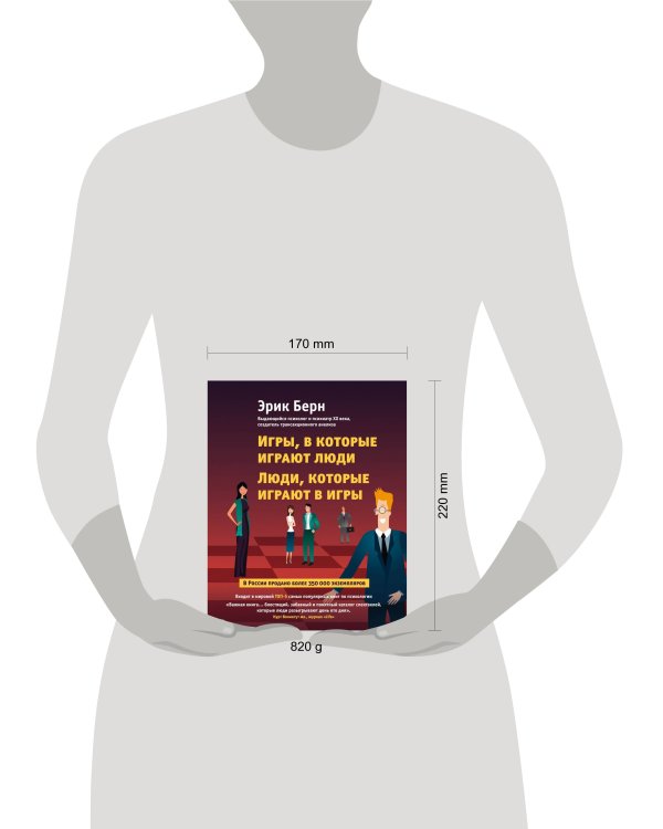 Игры, в которые играют люди. Люди, которые играют в игры