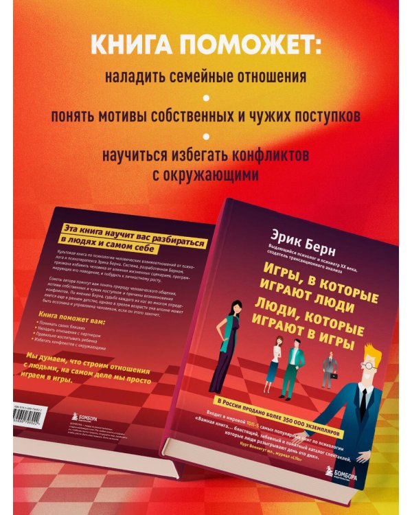 Игры, в которые играют люди. Люди, которые играют в игры