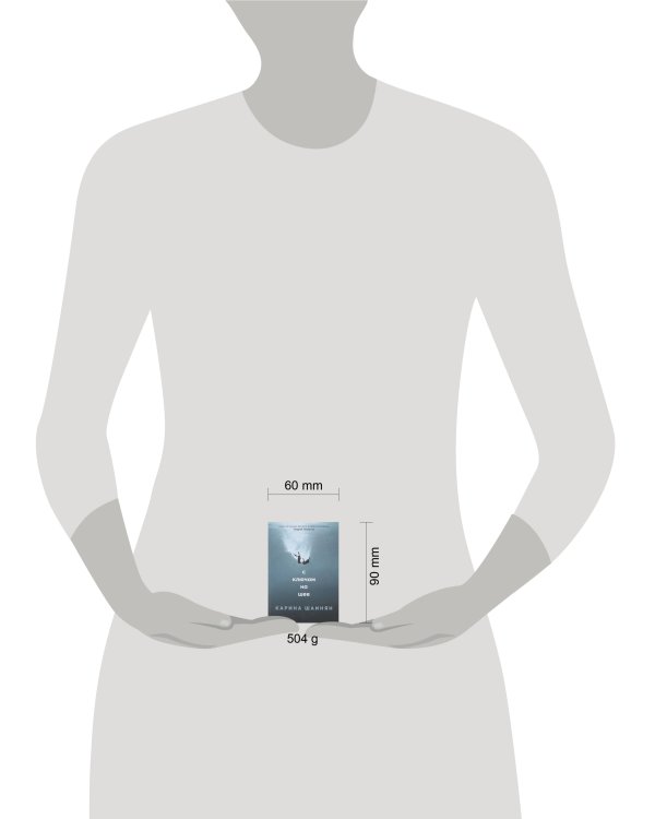 С ключом на шее