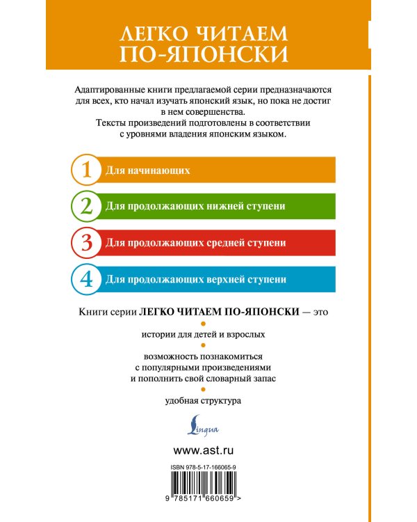 Ваш покорный слуга кот. Уровень 1 = Wagahai wa Neko de Aru