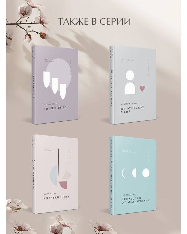 Мужчины без женщин