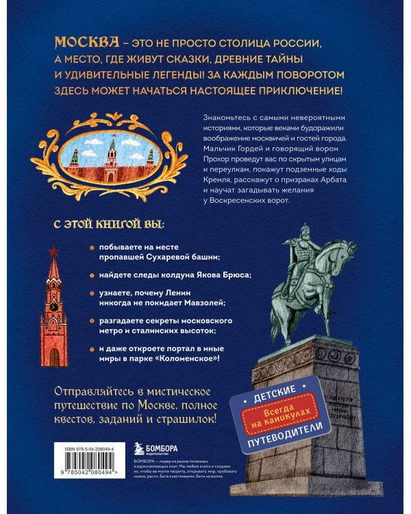 Мифы и легенды России для детей. Комплект из 3-х книг (ИК)