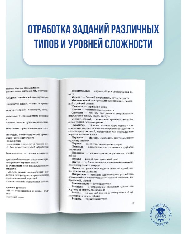 ОГЭ. Русский язык. Новый полный справочник для подготовки к ОГЭ