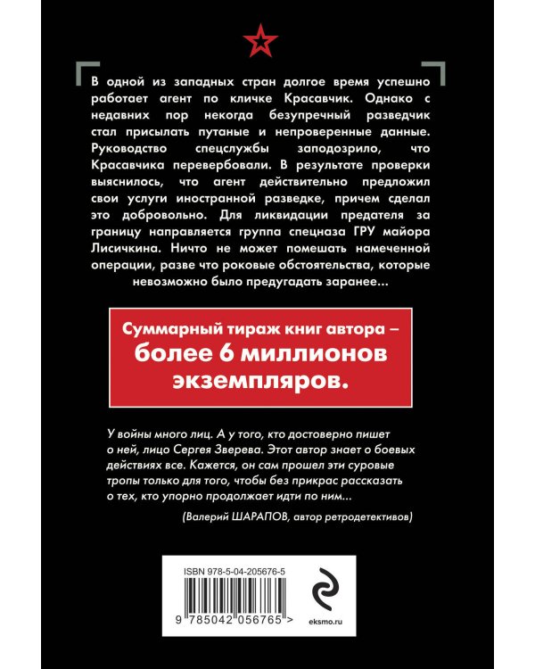 Свинцовый ценник