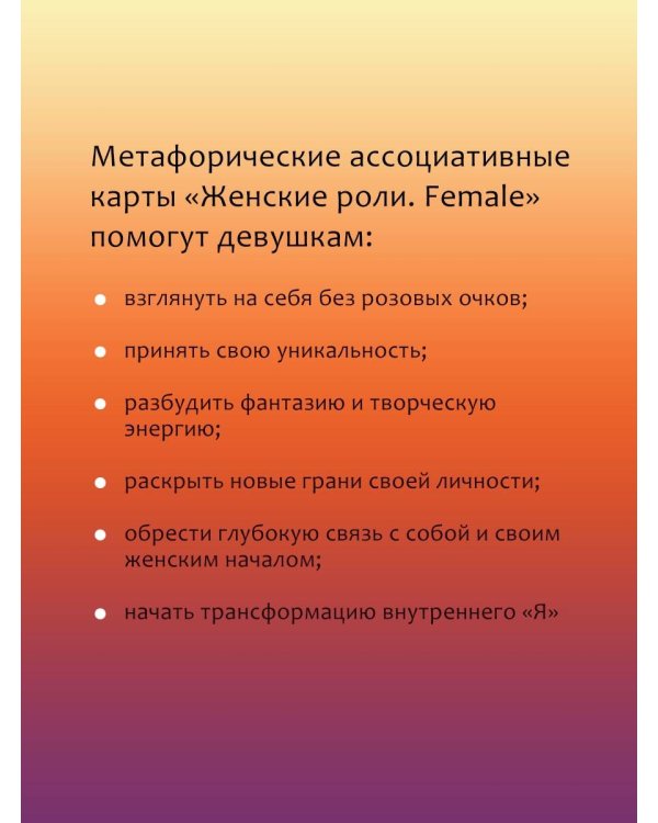 Женские роли. Female