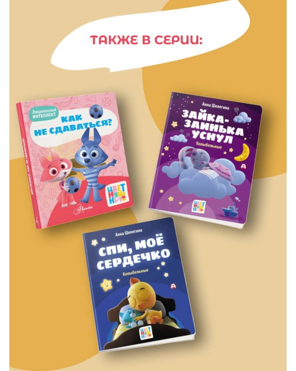 Цветняшки. Как не поссориться с другом?