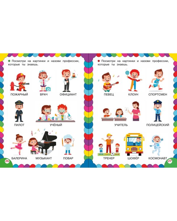 Сборник развивающих заданий для детей 3-4 лет