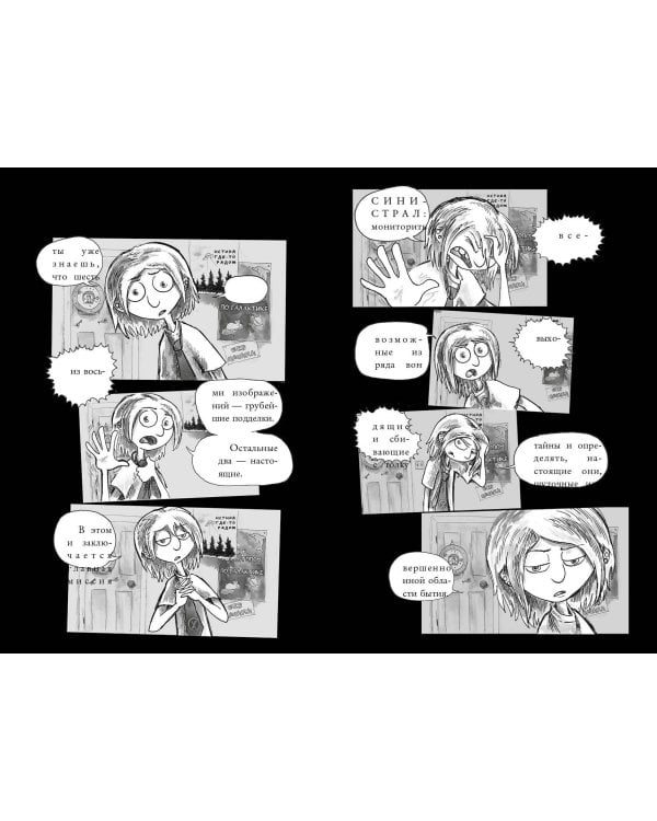 Монстрам тут не место. Школа с призраками (#2)