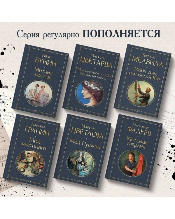 Мой лейтенант