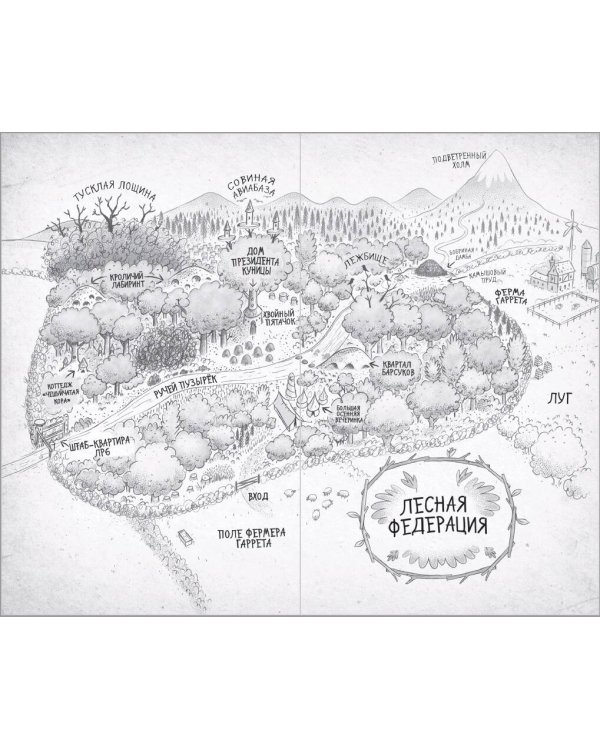 Банда рыжих злодеев (#1)