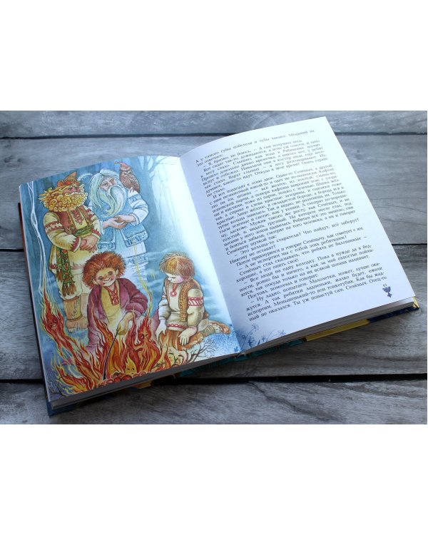 Сказы (ил. М. Митрофанова)