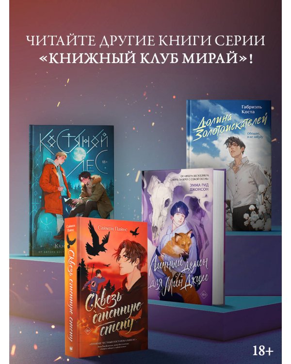 Долина золотоискателей