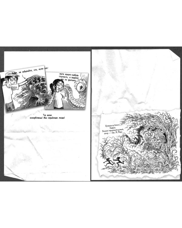 Монстрам тут не место. Школа с призраками (#2)