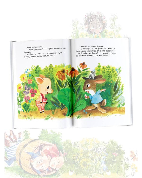 Сказки для маленьких