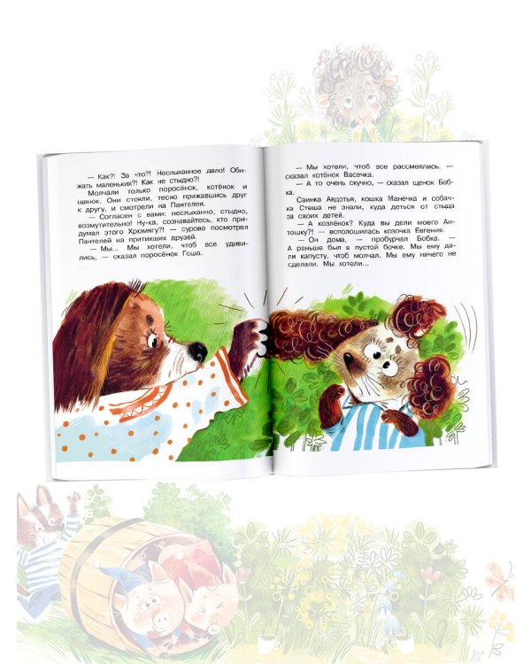 Сказки для маленьких