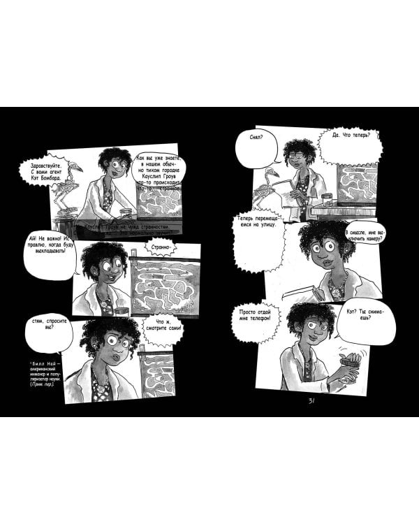 Монстрам тут не место. Школа с призраками (#2)