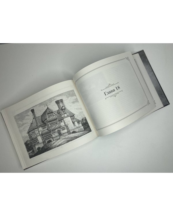 Портрет Дориана Грея. Иллюстрированное издание