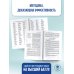 ОГЭ. Русский язык. Новый полный справочник для подготовки к ОГЭ
