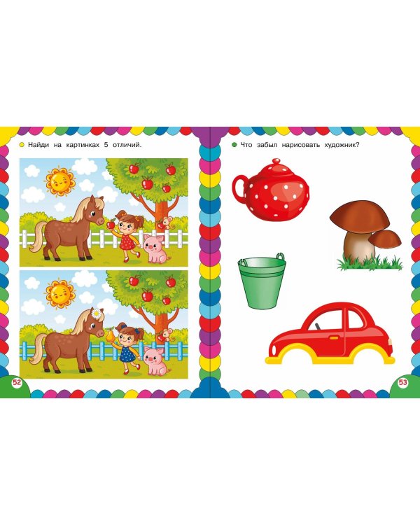 Сборник развивающих заданий для детей 3-4 лет