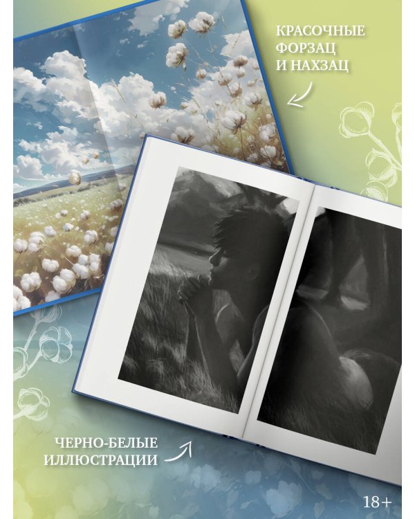 Долина золотоискателей