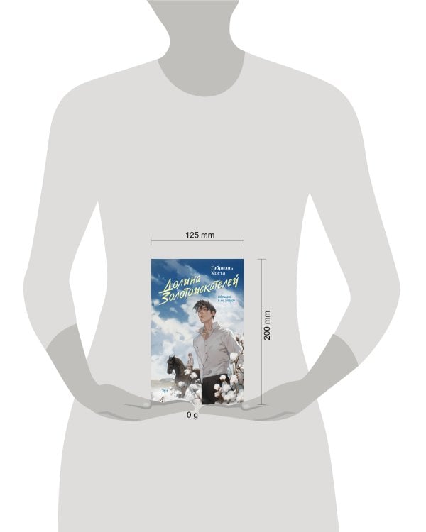 Долина золотоискателей