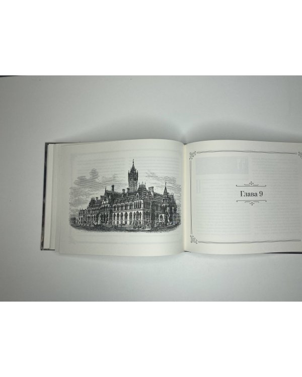 Портрет Дориана Грея. Иллюстрированное издание