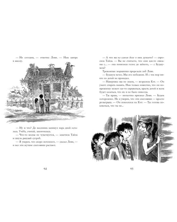 Монстрам тут не место. Школа с призраками (#2)