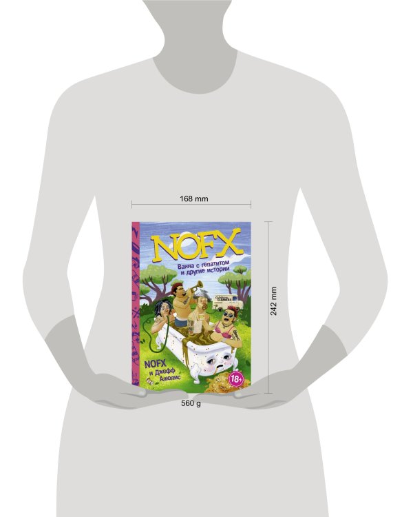 NOFX: Ванна с гепатитом и другие истории