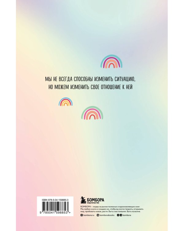 Где мой серотонин?! Терапевтический дневник для тех, кто устал тревожиться