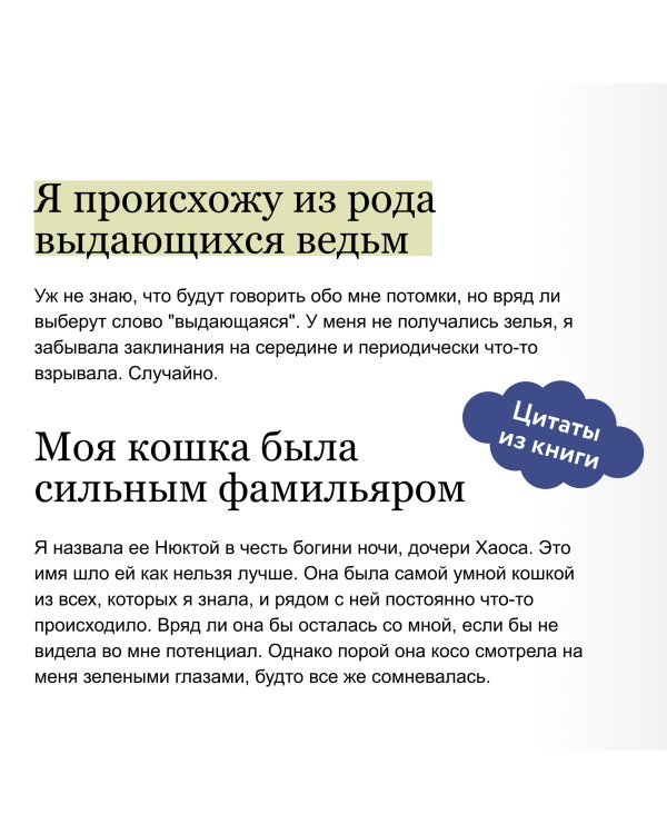 Пожиратель душ в Оксфорде. Вампирский клуб вязания